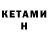 Бутират GHB kana 2004