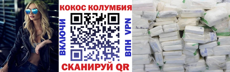 хочу наркоту  Кувшиново  Cocaine Columbia 
