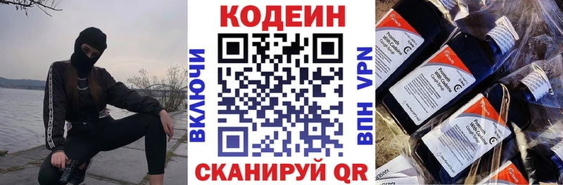 Кодеин Purple Drank  цена   ОМГ ОМГ   Кувшиново 