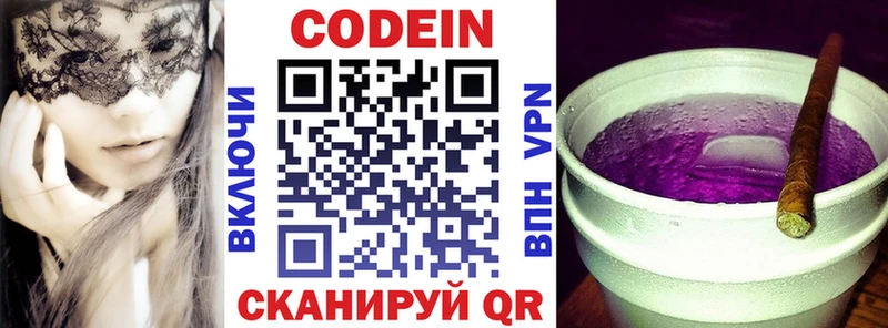 Codein Purple Drank Кувшиново