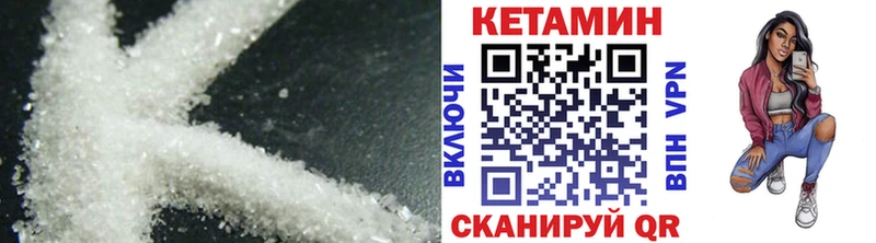 КЕТАМИН ketamine  как найти   Кувшиново 