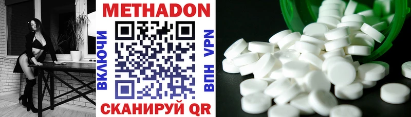 нарко площадка наркотические препараты  цена наркотик  Кувшиново  Метадон methadone 