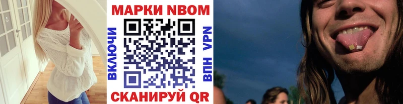 Марки 25I-NBOMe 1,5мг Кувшиново